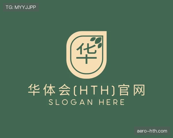关于华体会